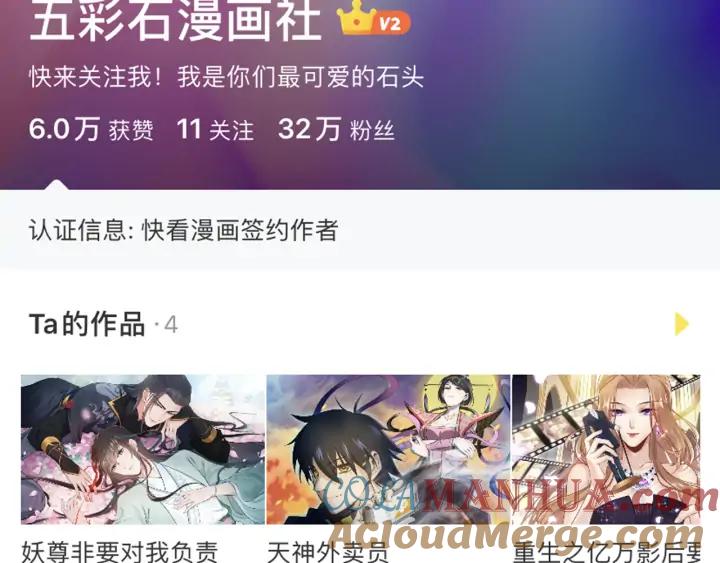 妖尊非要对我负责 - 第65话 我一直在这里。 - 第105张图