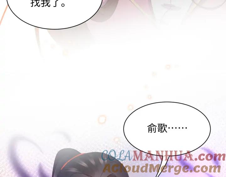 妖尊非要对我负责 - 第65话 我一直在这里。 - 第57张图