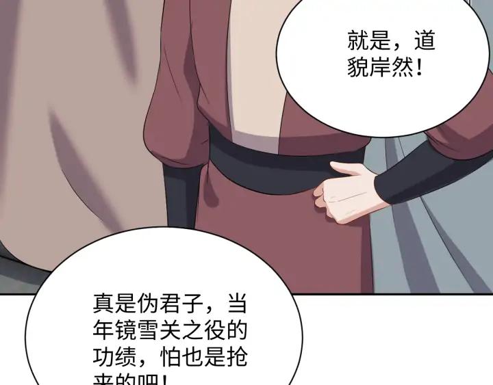 妖尊非要对我负责 - 第66话 我就在这里，陪你疯… - 第114张图