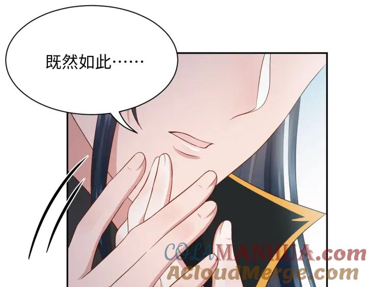 妖尊非要对我负责 - 第66话 我就在这里，陪你疯… - 第37张图