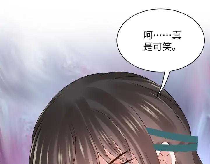 妖尊非要对我负责 - 第66话 我就在这里，陪你疯… - 第64张图
