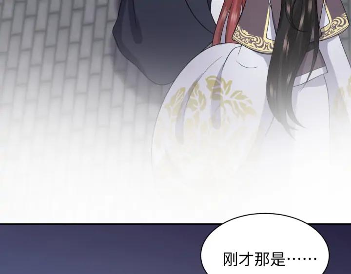 妖尊非要对我负责 - 第66话 我就在这里，陪你疯… - 第54张图