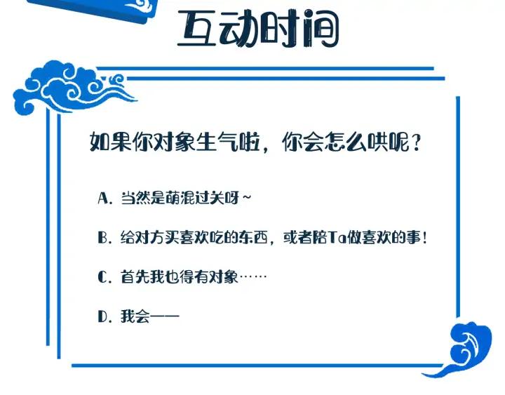 妖尊非要对我负责 - 第66话 我就在这里，陪你疯… - 第124张图