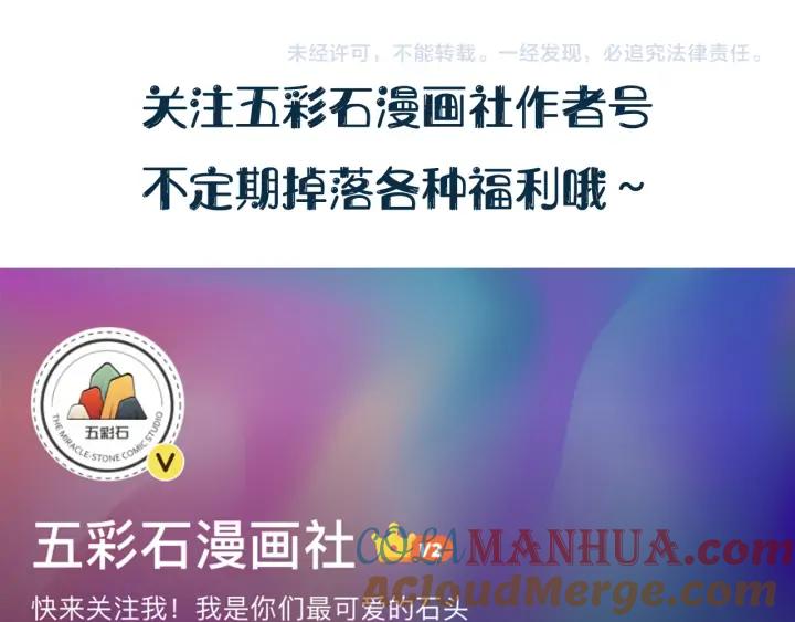 妖尊非要对我负责 - 第66话 我就在这里，陪你疯… - 第125张图