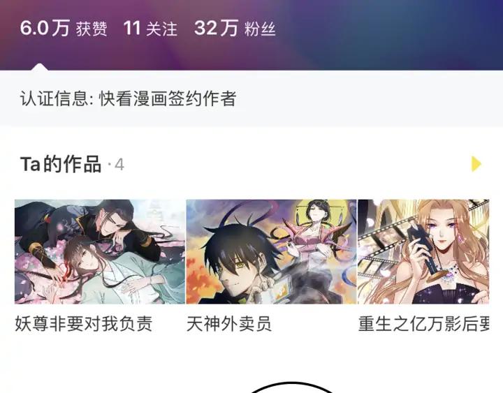 妖尊非要对我负责 - 第66话 我就在这里，陪你疯… - 第126张图