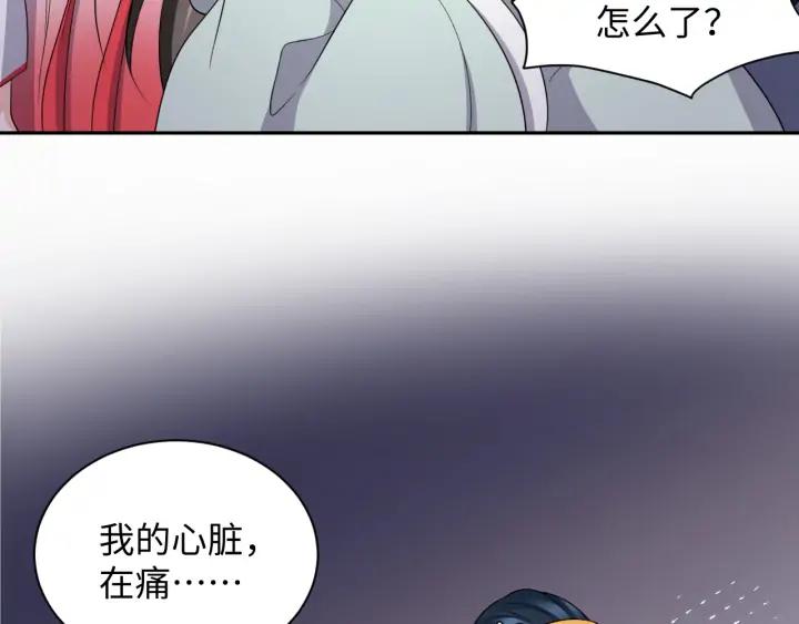 妖尊非要对我负责 - 第66话 我就在这里，陪你疯… - 第59张图