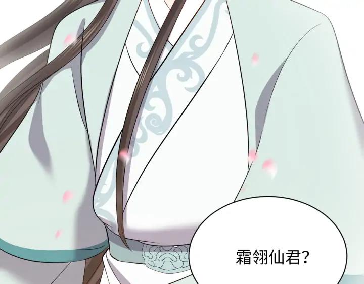 妖尊非要对我负责 - 第66话 我就在这里，陪你疯… - 第118张图