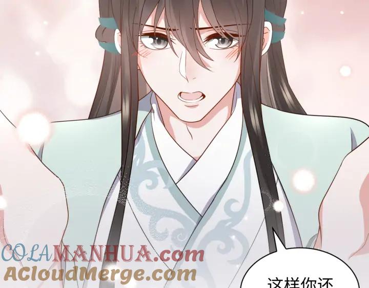 妖尊非要对我负责 - 第66话 我就在这里，陪你疯… - 第33张图