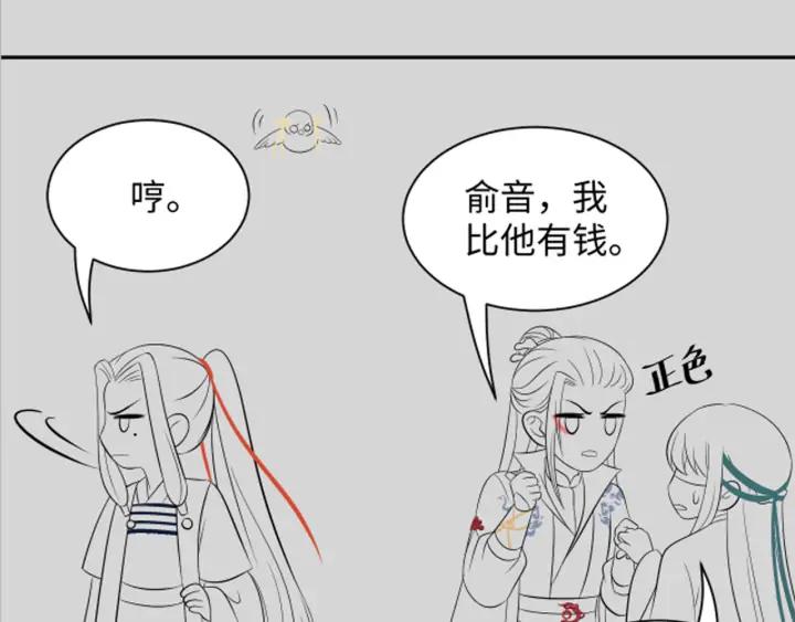 妖尊非要对我负责 - 第66话 我就在这里，陪你疯… - 第122张图