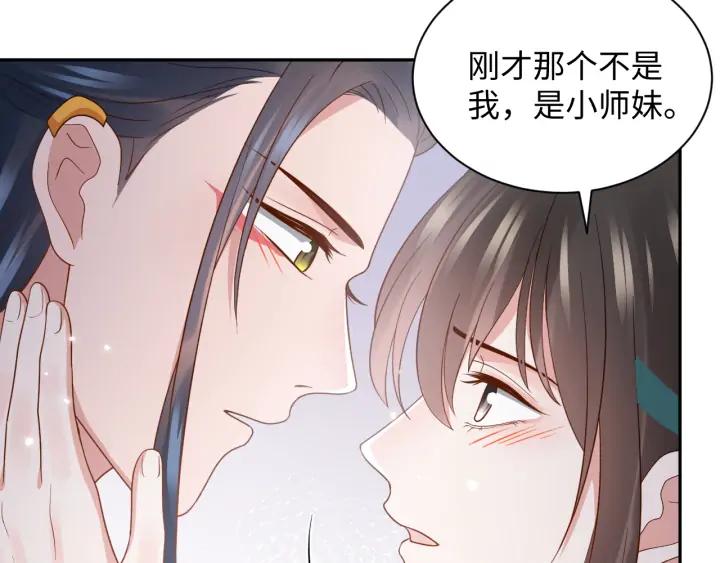 妖尊非要对我负责 - 第66话 我就在这里，陪你疯… - 第30张图