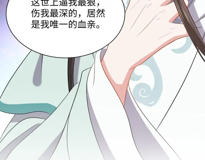 妖尊非要对我负责 - 第66话 我就在这里，陪你疯… - 第66张图