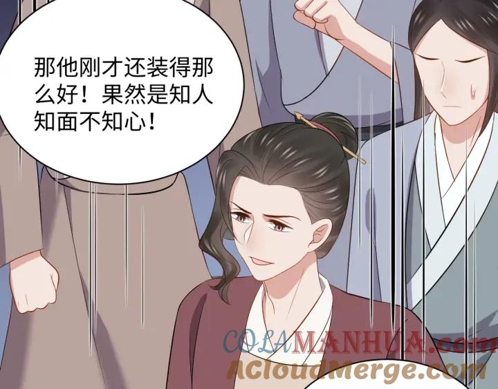 妖尊非要对我负责 - 第66话 我就在这里，陪你疯… - 第113张图