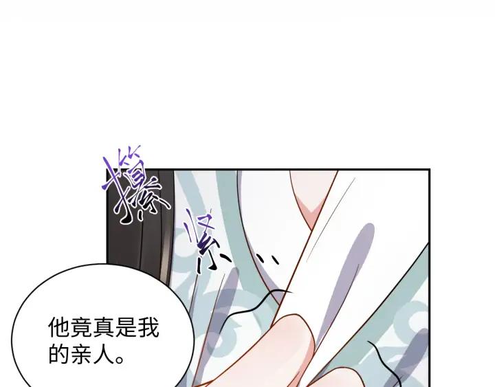 妖尊非要对我负责 - 第66话 我就在这里，陪你疯… - 第62张图