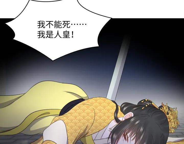 妖尊非要对我负责 - 第66话 我就在这里，陪你疯… - 第47张图