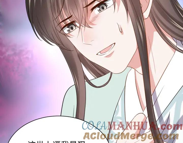 妖尊非要对我负责 - 第66话 我就在这里，陪你疯… - 第65张图