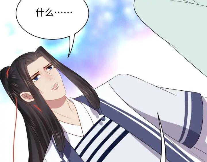 妖尊非要对我负责 - 第66话 我就在这里，陪你疯… - 第94张图