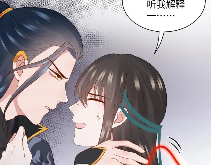 妖尊非要对我负责 - 第66话 我就在这里，陪你疯… - 第10张图