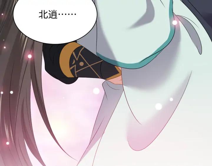 妖尊非要对我负责 - 第66话 我就在这里，陪你疯… - 第75张图