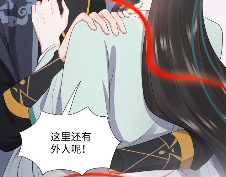 妖尊非要对我负责 - 第66话 我就在这里，陪你疯… - 第15张图