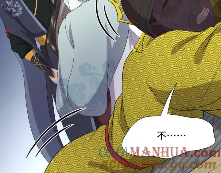 妖尊非要对我负责 - 第66话 我就在这里，陪你疯… - 第45张图