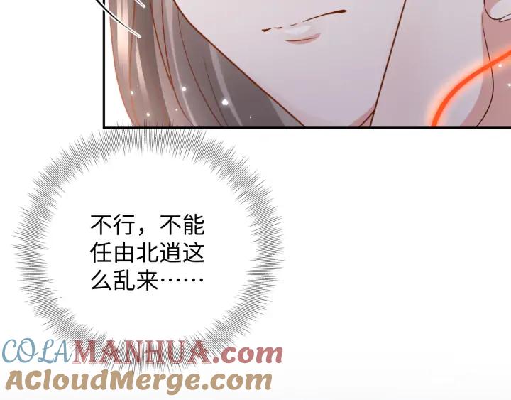 妖尊非要对我负责 - 第66话 我就在这里，陪你疯… - 第21张图