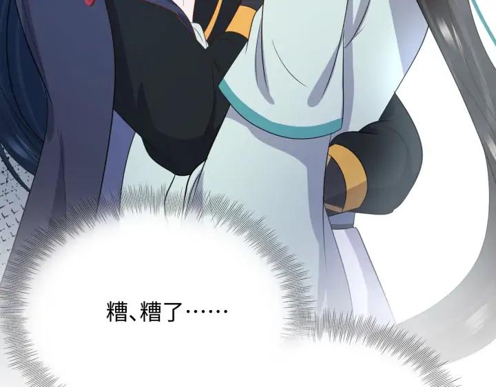 妖尊非要对我负责 - 第66话 我就在这里，陪你疯… - 第6张图