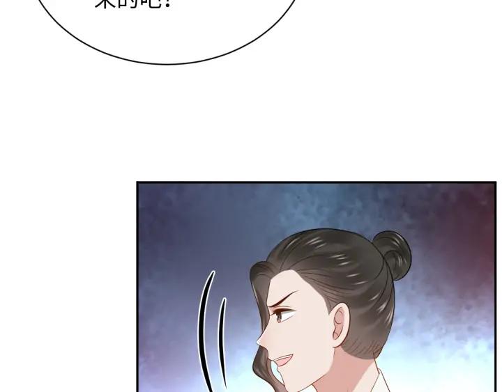 妖尊非要对我负责 - 第66话 我就在这里，陪你疯… - 第115张图