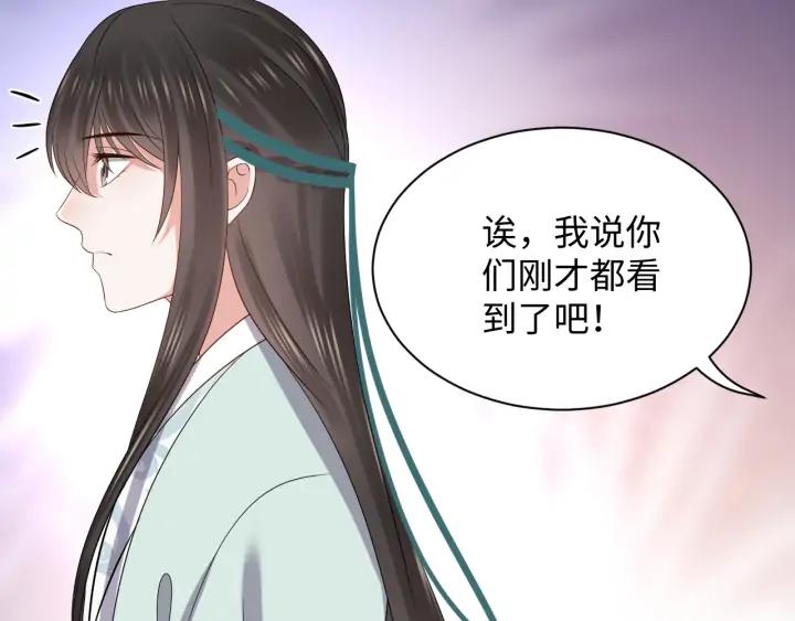 妖尊非要对我负责 - 第66话 我就在这里，陪你疯… - 第104张图