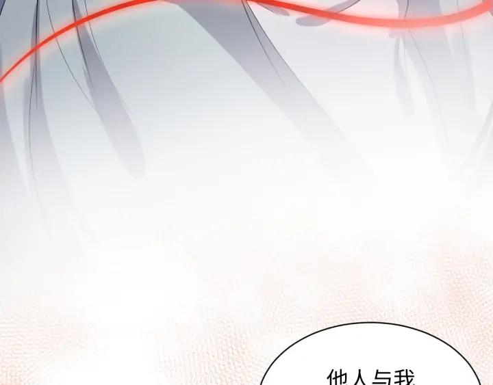 妖尊非要对我负责 - 第66话 我就在这里，陪你疯… - 第16张图