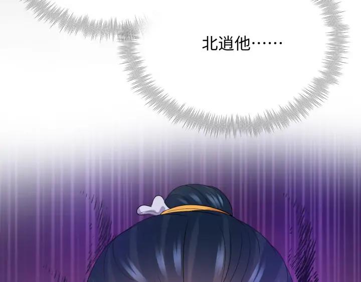 妖尊非要对我负责 - 第66话 我就在这里，陪你疯… - 第7张图