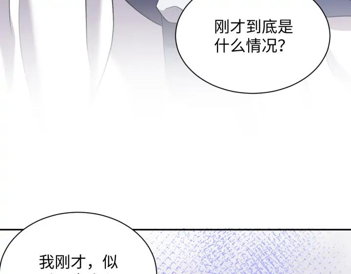 妖尊非要对我负责 - 第66话 我就在这里，陪你疯… - 第86张图