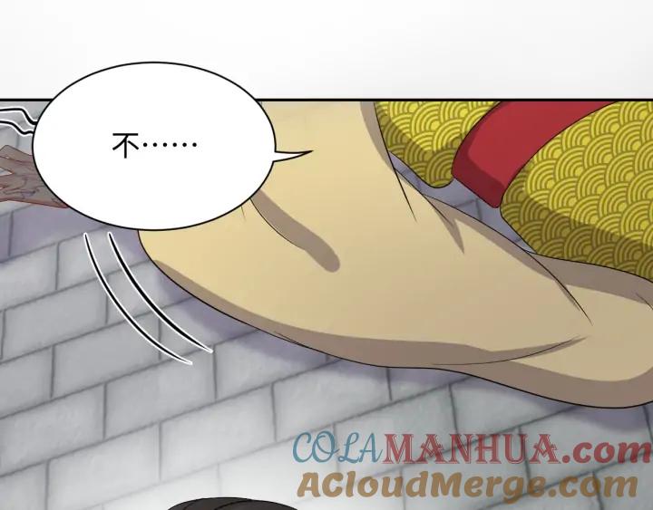 妖尊非要对我负责 - 第66话 我就在这里，陪你疯… - 第41张图