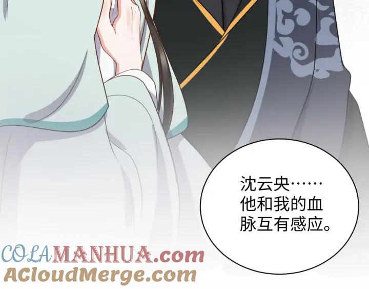 妖尊非要对我负责 - 第66话 我就在这里，陪你疯… - 第61张图