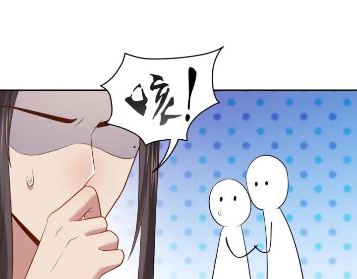 妖尊非要对我负责 - 第66话 我就在这里，陪你疯… - 第82张图