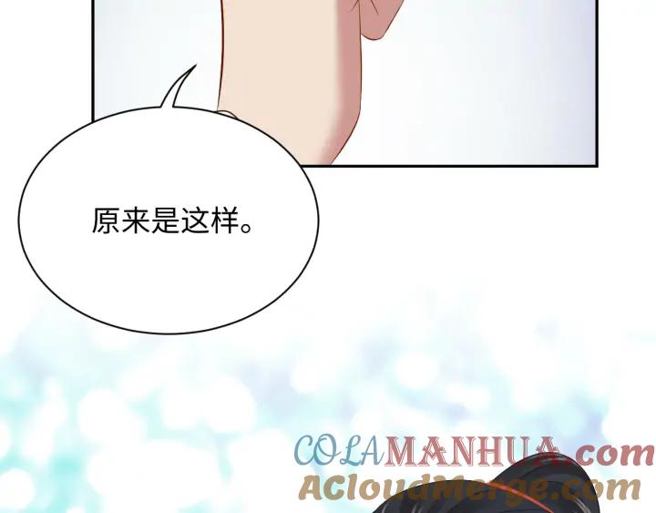 妖尊非要对我负责 - 第66话 我就在这里，陪你疯… - 第97张图