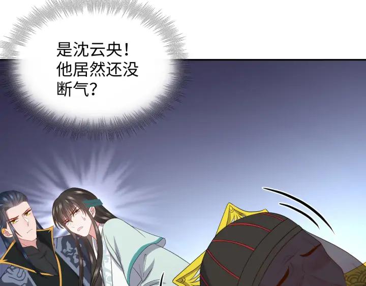 妖尊非要对我负责 - 第66话 我就在这里，陪你疯… - 第44张图