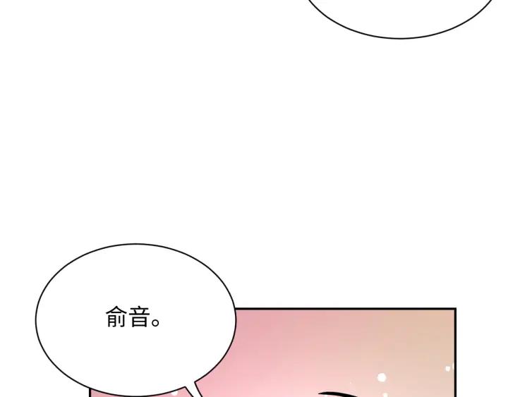 妖尊非要对我负责 - 第66话 我就在这里，陪你疯… - 第71张图