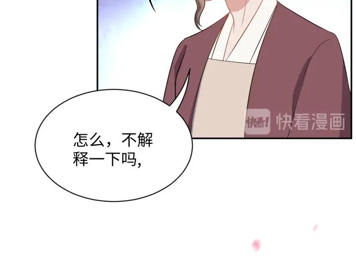 妖尊非要对我负责 - 第66话 我就在这里，陪你疯… - 第116张图