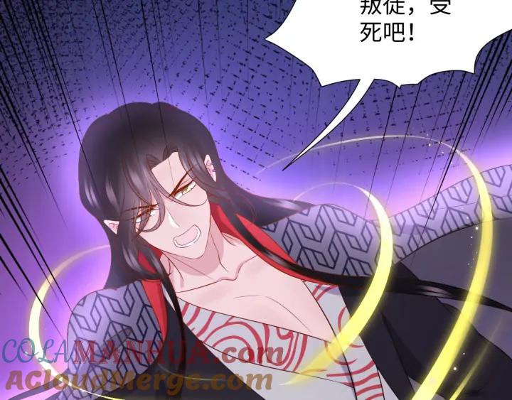 妖尊非要对我负责 - 第67话 你又是如何熬过来的？ - 第129张图