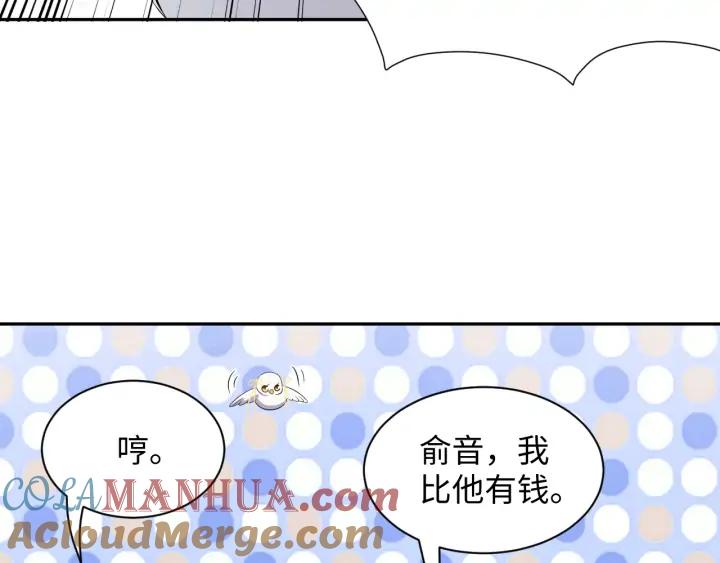 妖尊非要对我负责 - 第67话 你又是如何熬过来的？ - 第85张图