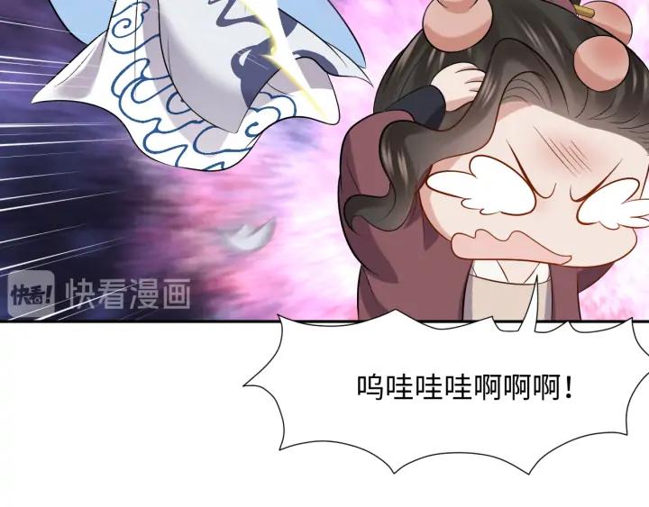 妖尊非要对我负责 - 第67话 你又是如何熬过来的？ - 第60张图