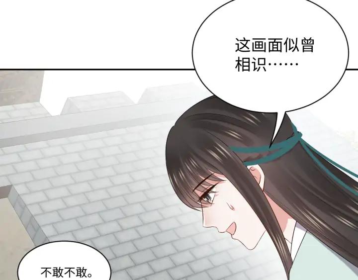 妖尊非要对我负责 - 第67话 你又是如何熬过来的？ - 第40张图