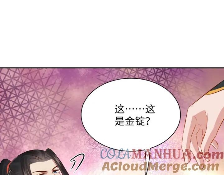 妖尊非要对我负责 - 第67话 你又是如何熬过来的？ - 第49张图