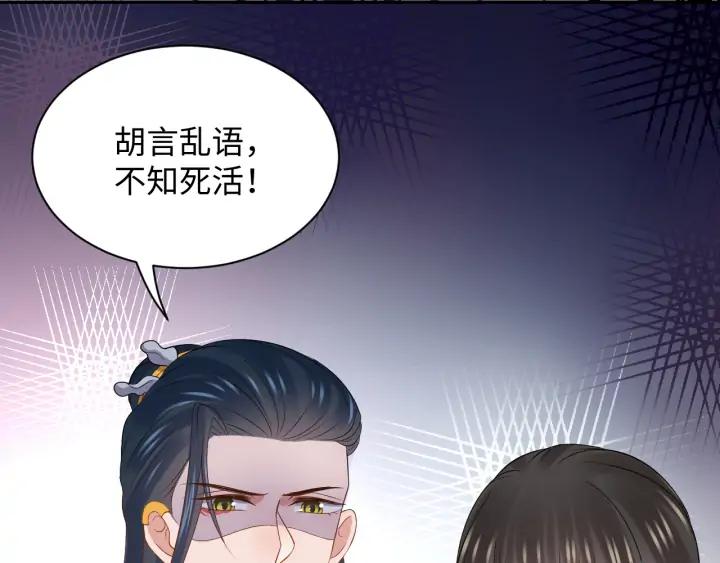 妖尊非要对我负责 - 第67话 你又是如何熬过来的？ - 第8张图