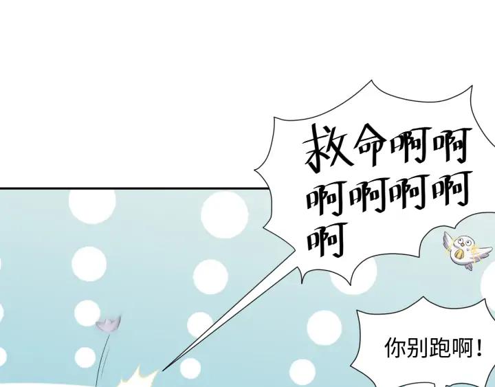 妖尊非要对我负责 - 第67话 你又是如何熬过来的？ - 第70张图