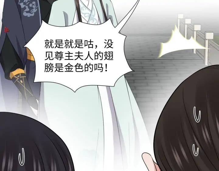 妖尊非要对我负责 - 第67话 你又是如何熬过来的？ - 第18张图