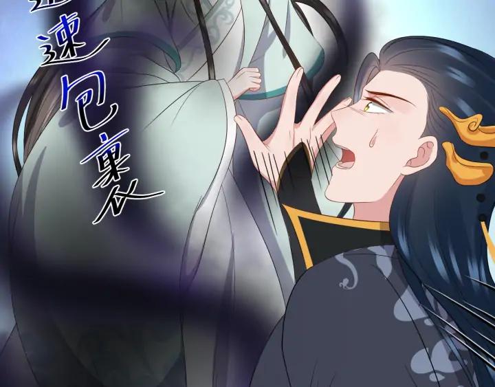 妖尊非要对我负责 - 第67话 你又是如何熬过来的？ - 第126张图