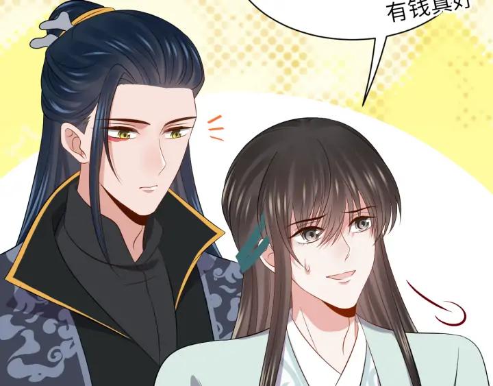 妖尊非要对我负责 - 第67话 你又是如何熬过来的？ - 第43张图