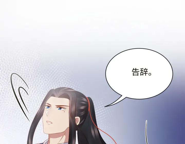 妖尊非要对我负责 - 第67话 你又是如何熬过来的？ - 第108张图