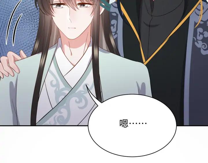 妖尊非要对我负责 - 第67话 你又是如何熬过来的？ - 第115张图